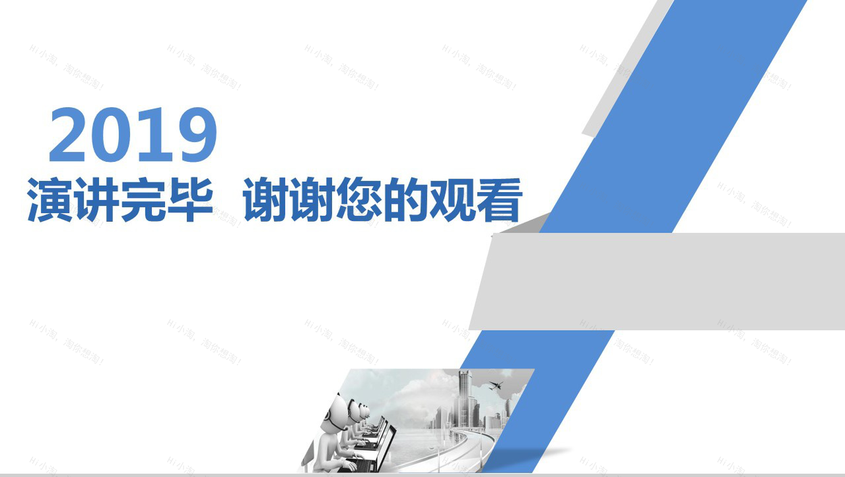 简约实用信息科技培训安全汇报PPT模板-13