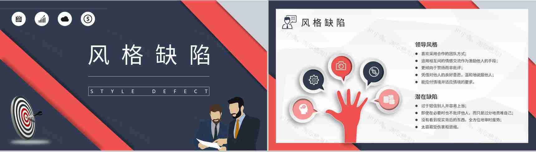 职业人格评估MBTI性格分析ISFP人格类型个性特征描述PPT模板-17