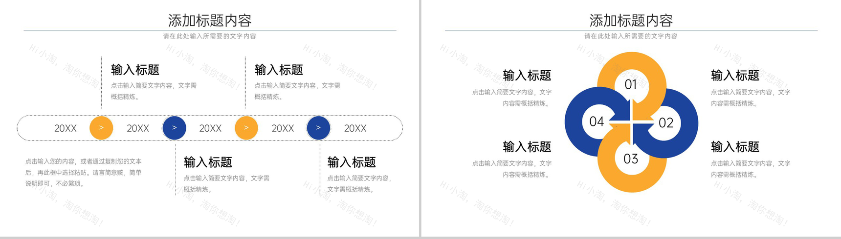 黄蓝撞色企业年度培训计划工作总结PPT模板-5