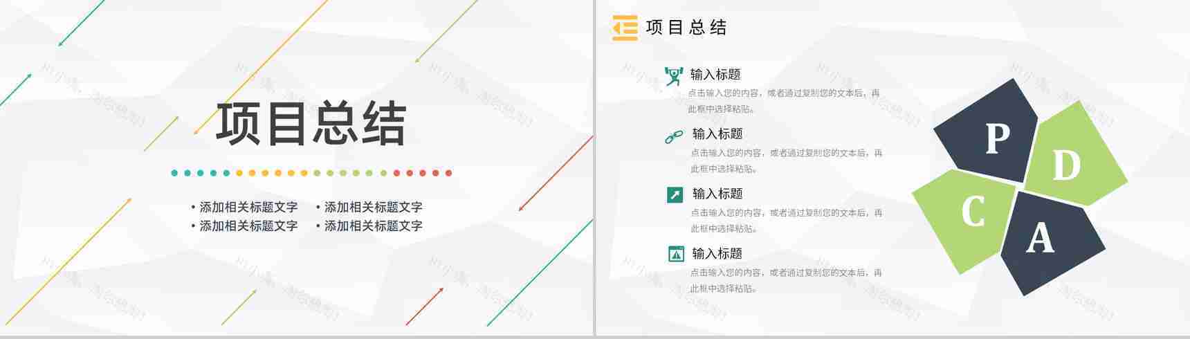 医护模型PDCA案例分析管理循环的四个阶段PPT模板-17