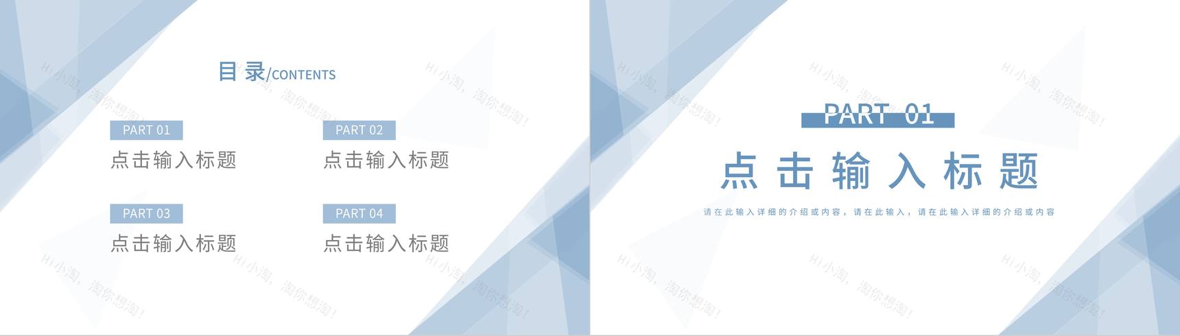 企业员工执行力培训策划方案员工技能提升学习执行力培训基础知识总结PPT模板-2