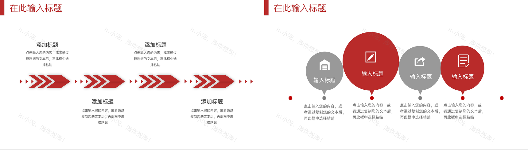 高效大学生社会实践三下乡心得体会感悟教育培训专用PPT模板-6