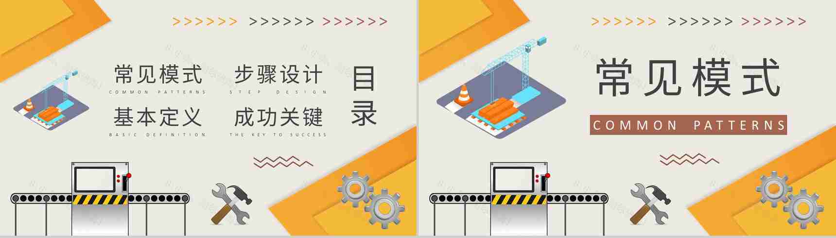 生产车间管理流程再造工厂业务流程管理培训计划PPT模板-2