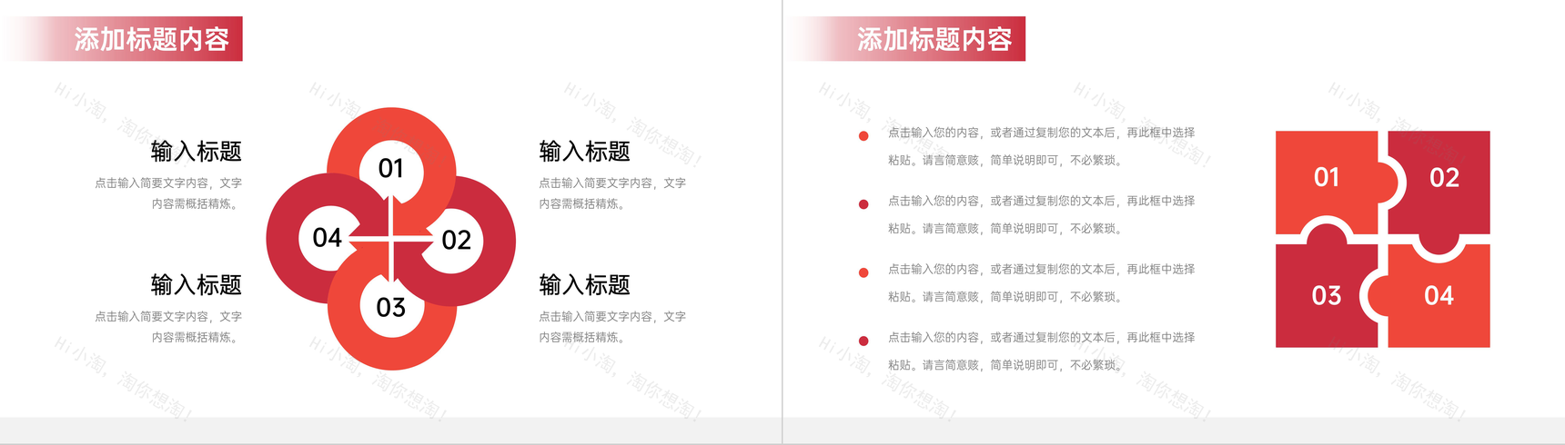 商务风人际关系培训职场沟通技巧学习PPT模板-8