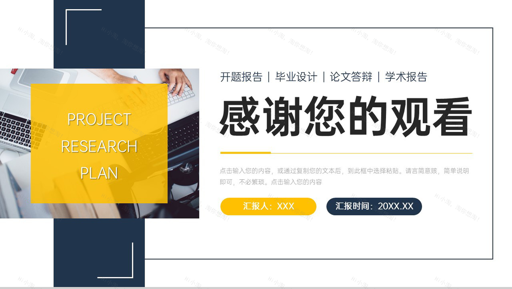 撞色课题研究计划专业课程实验总结PPT模板-11