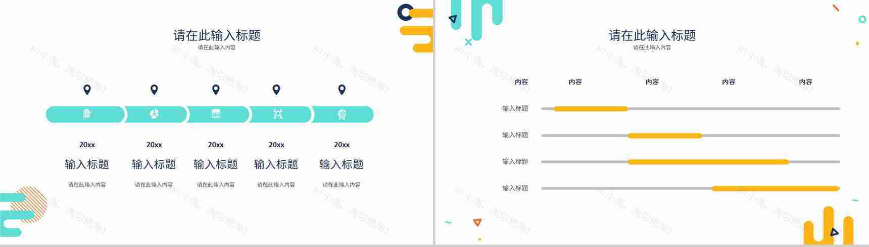 教师说课试讲教学教育讲课培训教学设计教学方案PPT模板-9