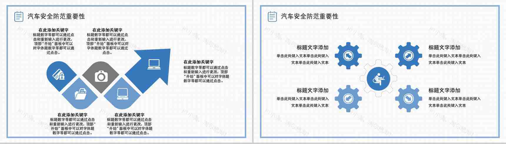 汽车防火的基本措施车辆防火安全措施消防知识夏季车辆防火安全知识PPT模板-5