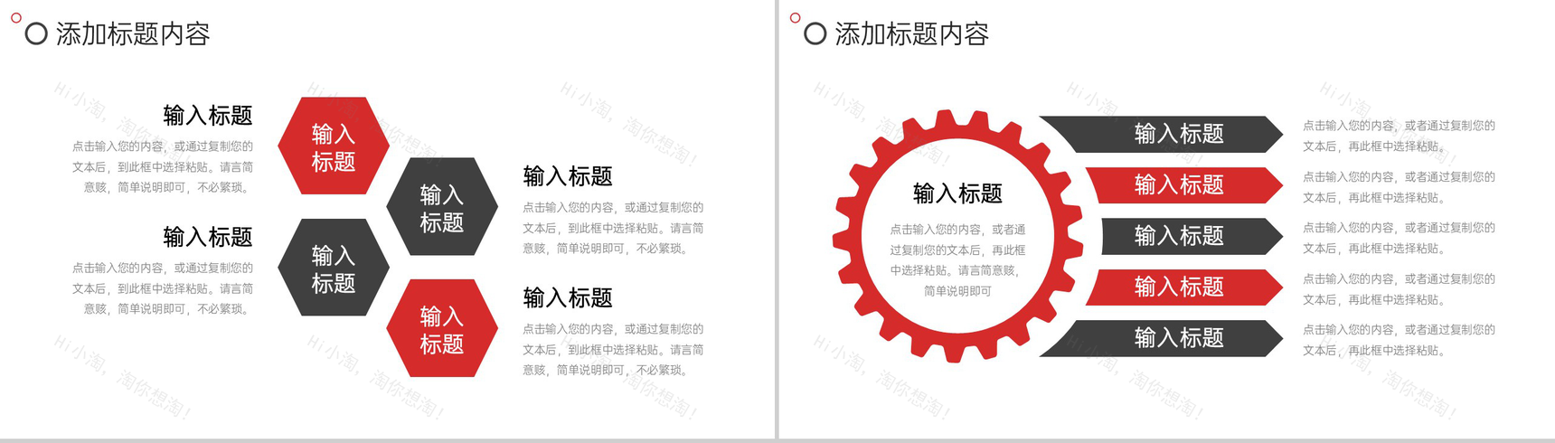 红色商务工作经验分享业绩成果展示PPT模板-8