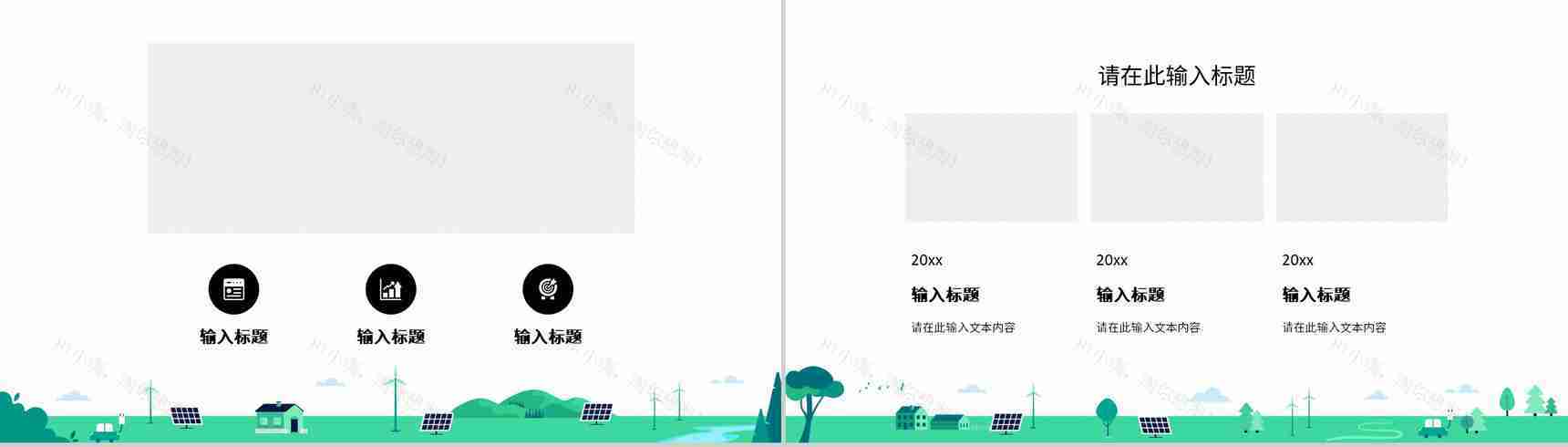 绿色新能源绿色环境保护策划节能主题活动环保宣传演讲主题班会PPT模板-5