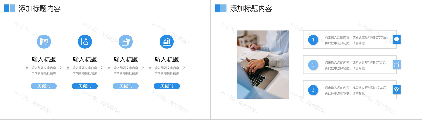 蓝色沟通能力培训职场工作交流学习PPT模板-3