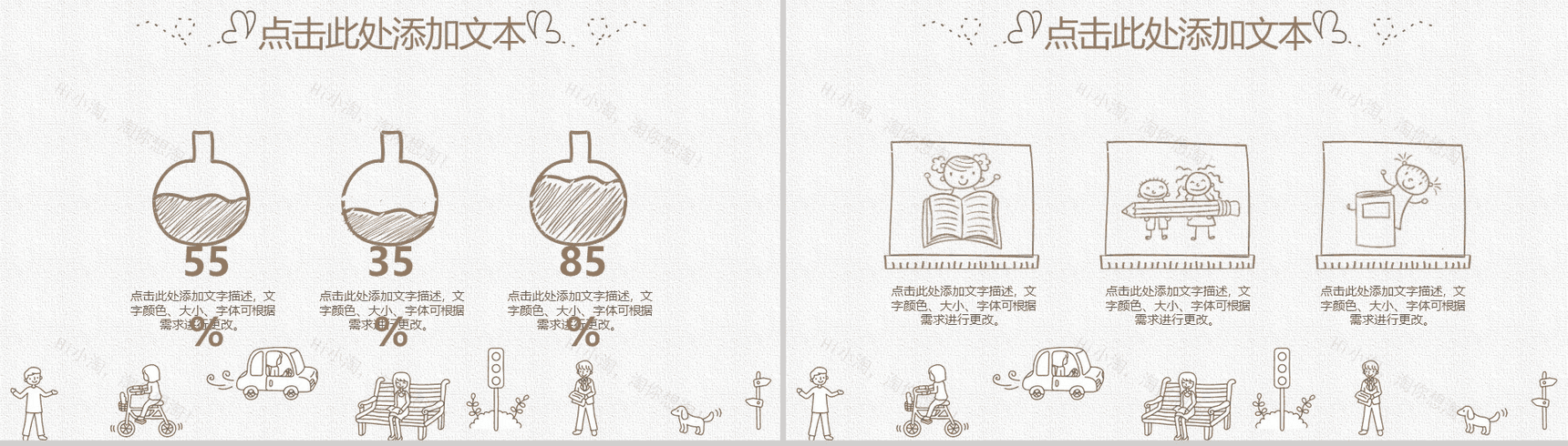 手绘卡通建筑背景教育教学培训课件PPT模板-9