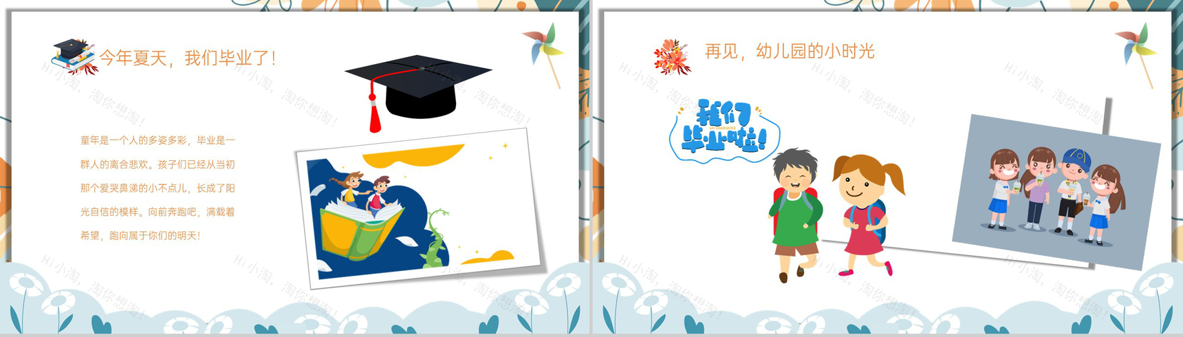 白色卡通风放飞梦想扬帆起航我们毕业啦毕业典礼PPT模板-4