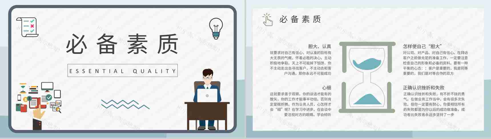 公司部门管理方案演讲广告业务员培训计划总结PPT模板-5