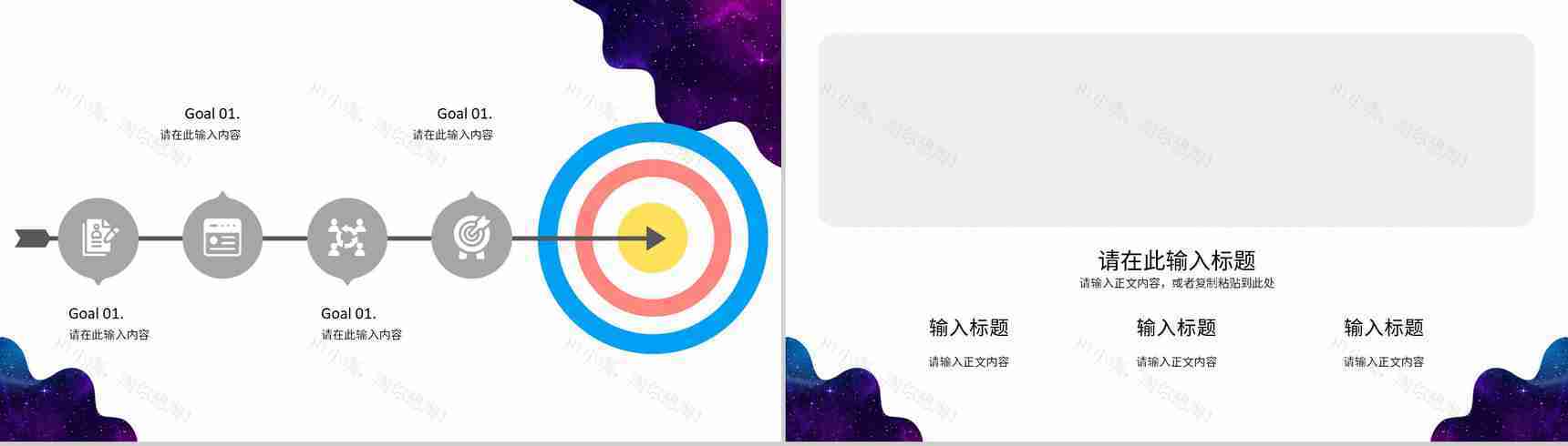 学校教师说课讲课授课技巧与方法教育教学方案公开课说课通用PPT模板-9