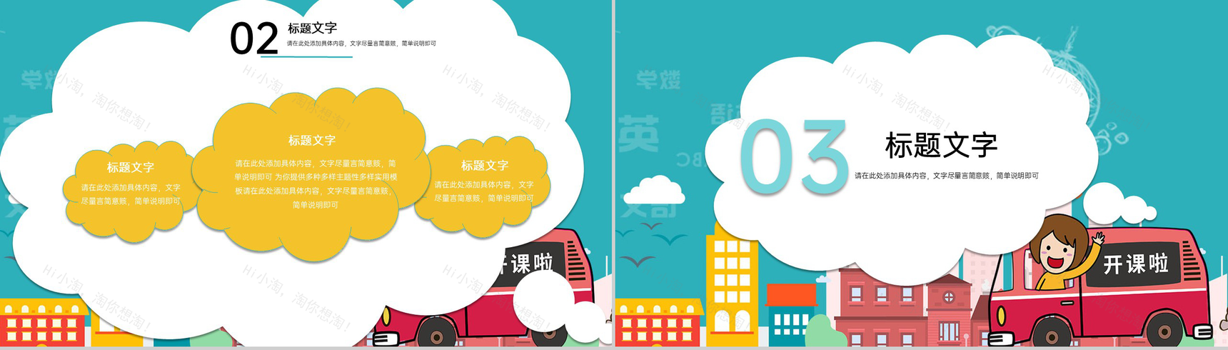 绿色可爱卡通风我的寒假生活主题班会家长会PPT模板-5