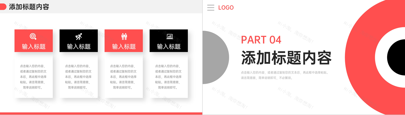 创意简洁团队凝聚力培训企业员工管理PPT模板-8