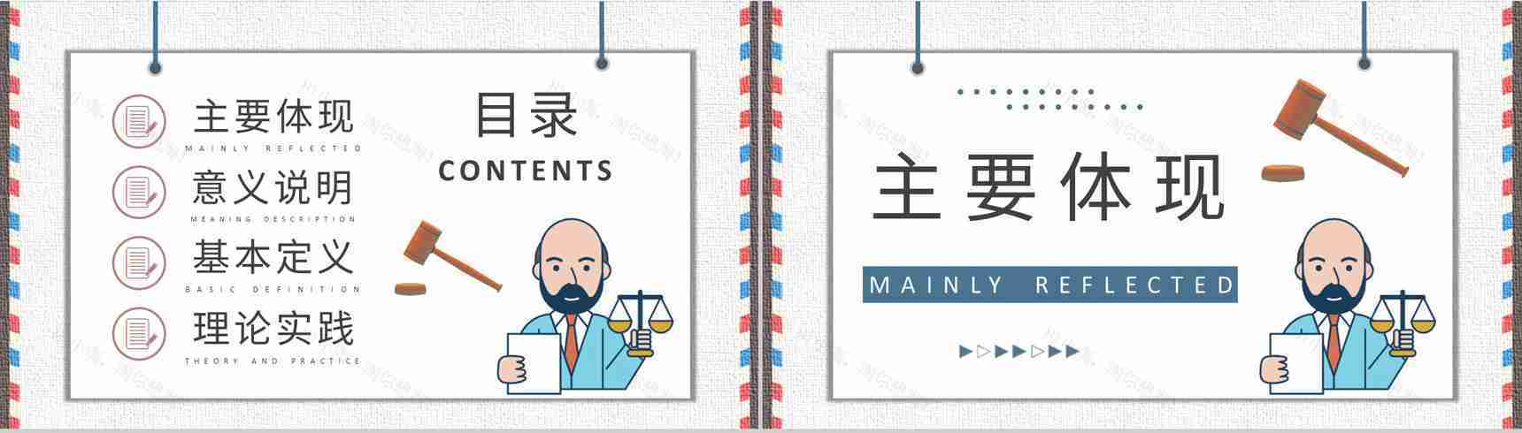 罪行法定原则内容定义法学专业教育培训总结PPT模板-2