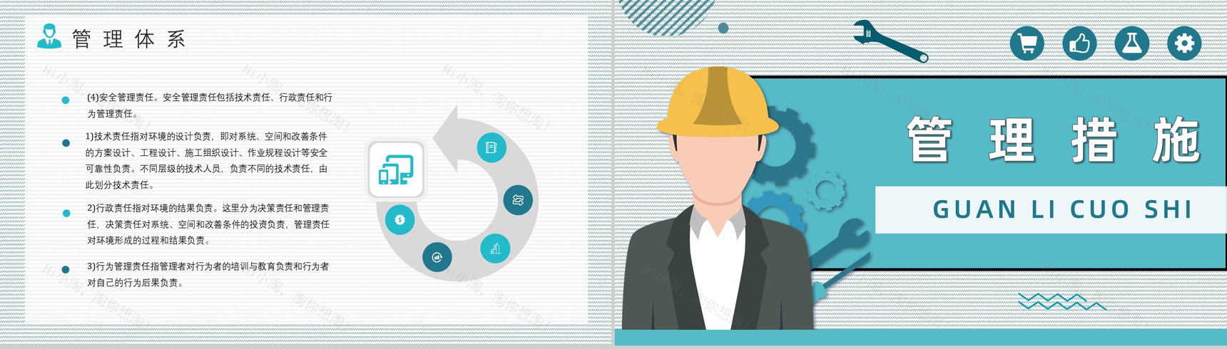 项目安全管理的现状工程安全培训教育工地安全教育现场施工安全管理PPT模板-8