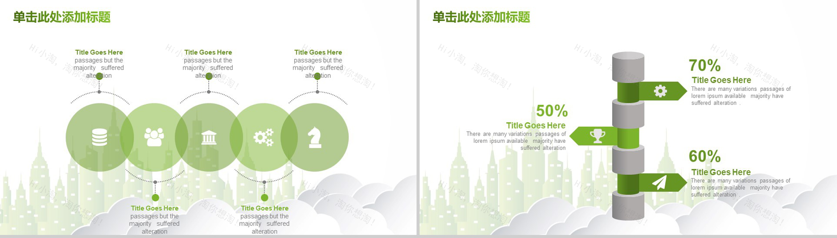 清新简约绿色环境保护年终工作总结汇报新年总结PPT模板-15