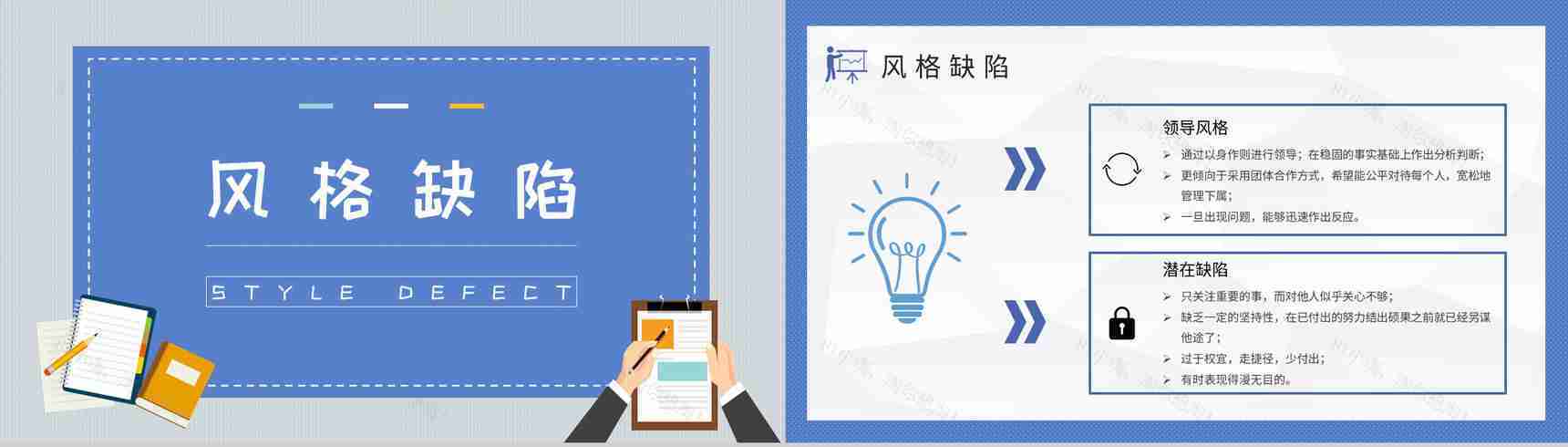 企业员工职业性格判断MBTI性格分析ISTP型人格知识总结PPT模板-16