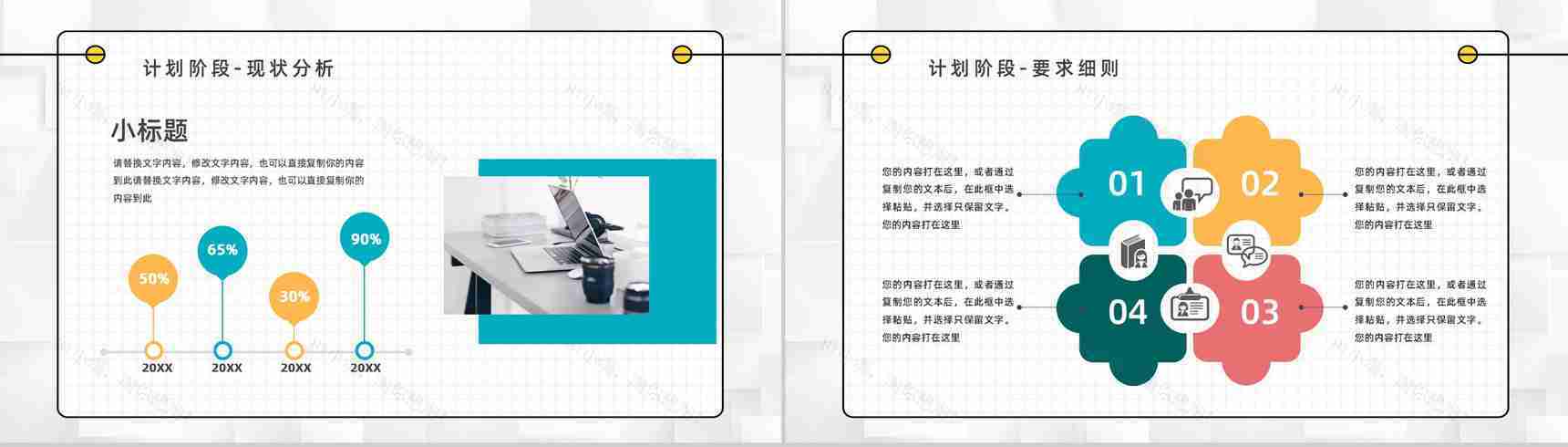 微立体PDCA循环及其在管理中的应用案例分析企业管理知识学习PPT模板-6