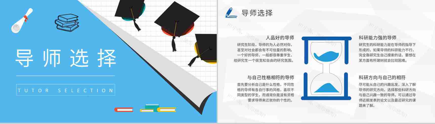 校园大学生保研经验交流会活动总结考研知识分享PPT模板-5