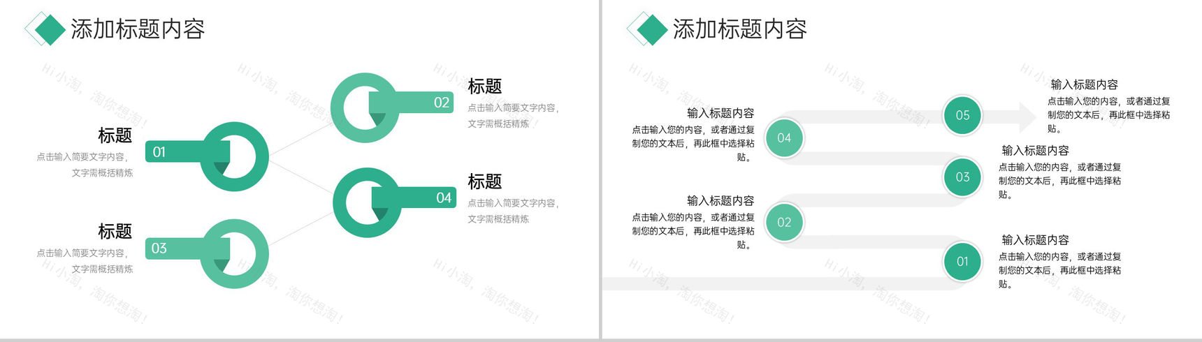 绿色师德师风培训教师教育教学总结工作汇报PPT模板-7