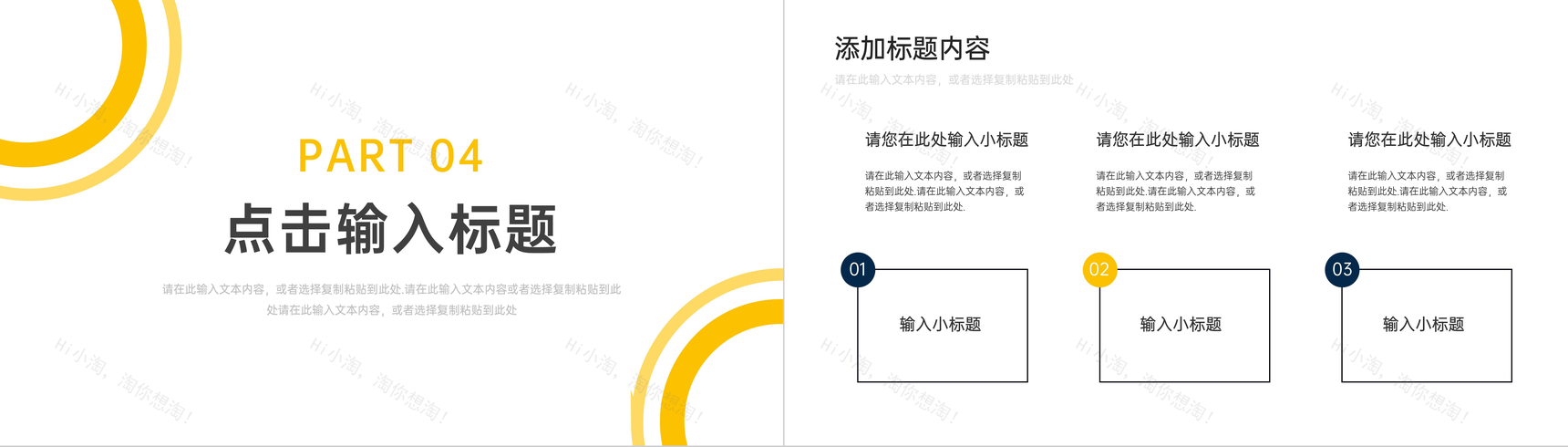 企业内部员工工作效率培训技能提升PPT模板-9