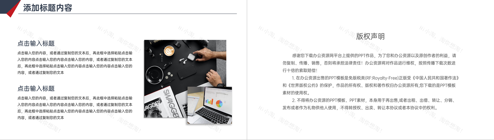 高端商务风企业项目投资管理理财介绍PPT模板-10