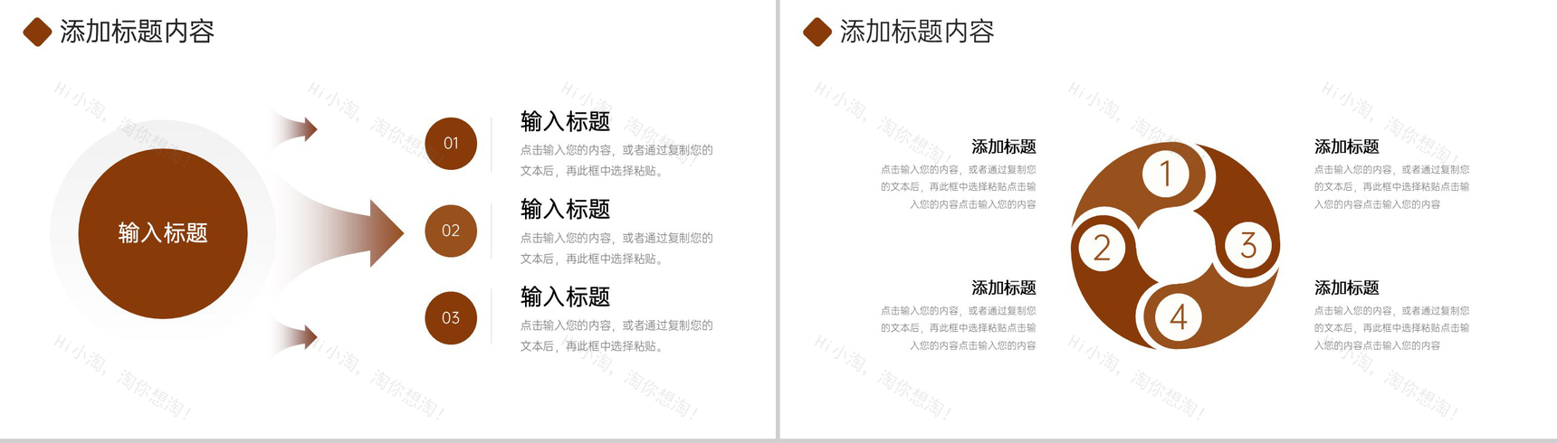 褐色商务公司谈判策略培训讲座业务员能力提升PPT模板-5