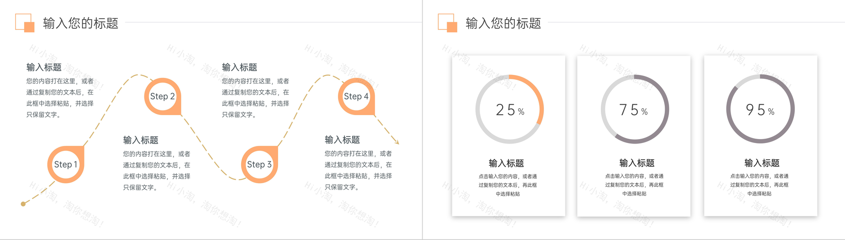 简约高中期末家长会流程总结成绩分析PPT模板-10