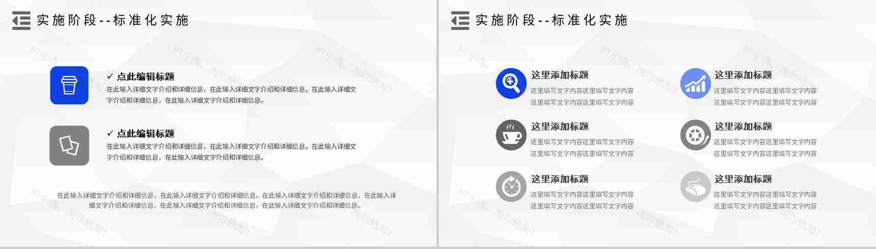 品管圈案例分析PDCA循环的四个阶段管理循环模型PPT模板-11