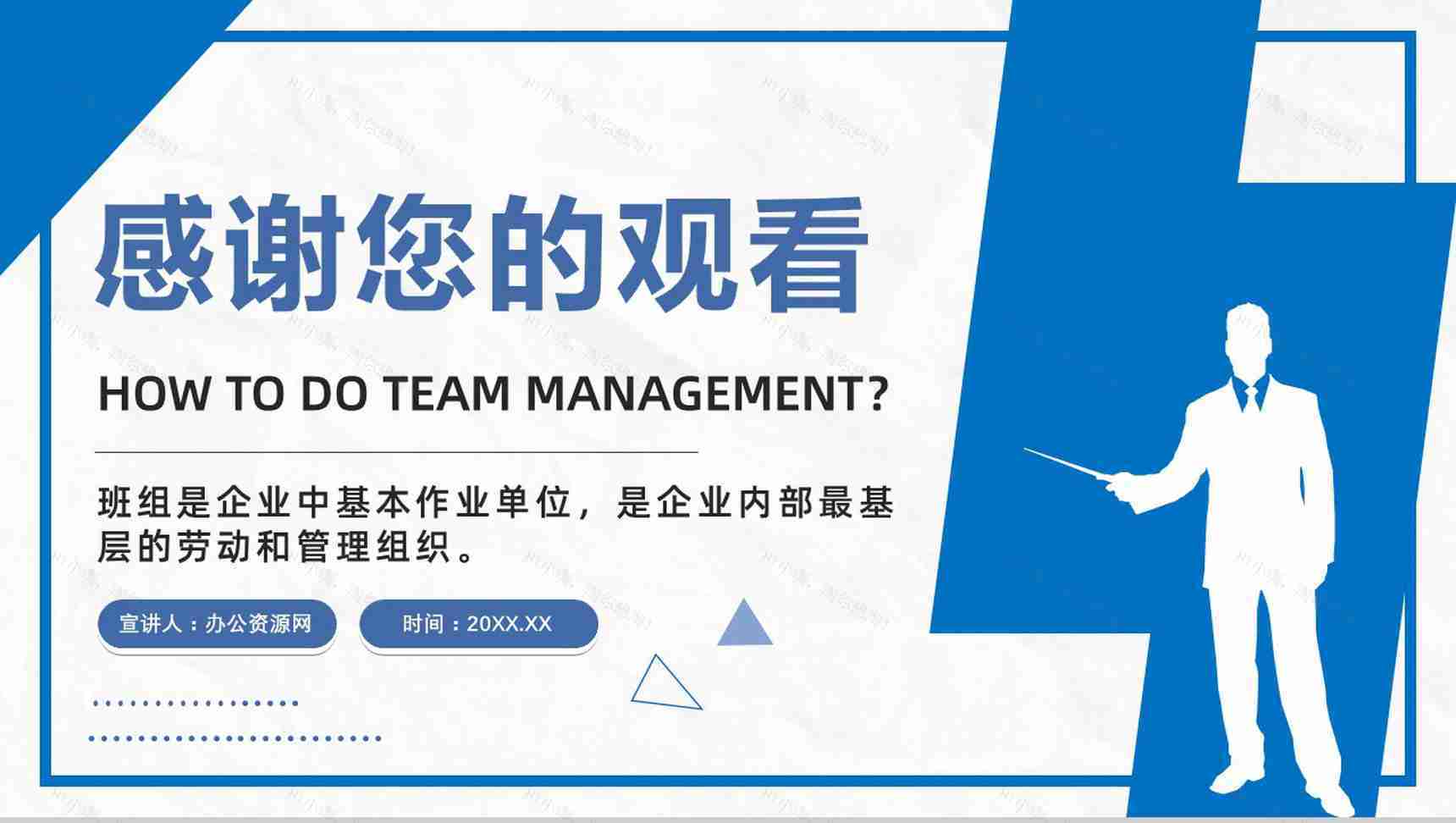 班组管理的不足与改进方案和措施管理制度心得体会的思路和方法PPT模板-13