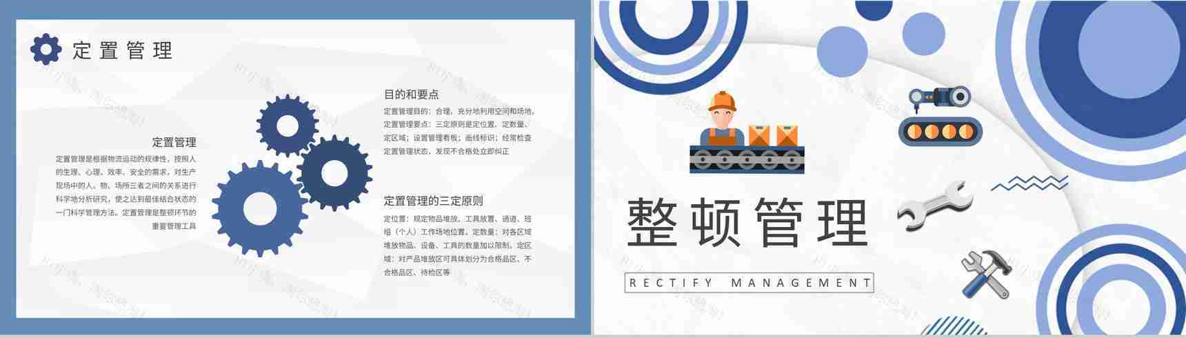 三定原则培训工厂生产过程危害因素总结事故隐患预防解决措施PPT模板-3