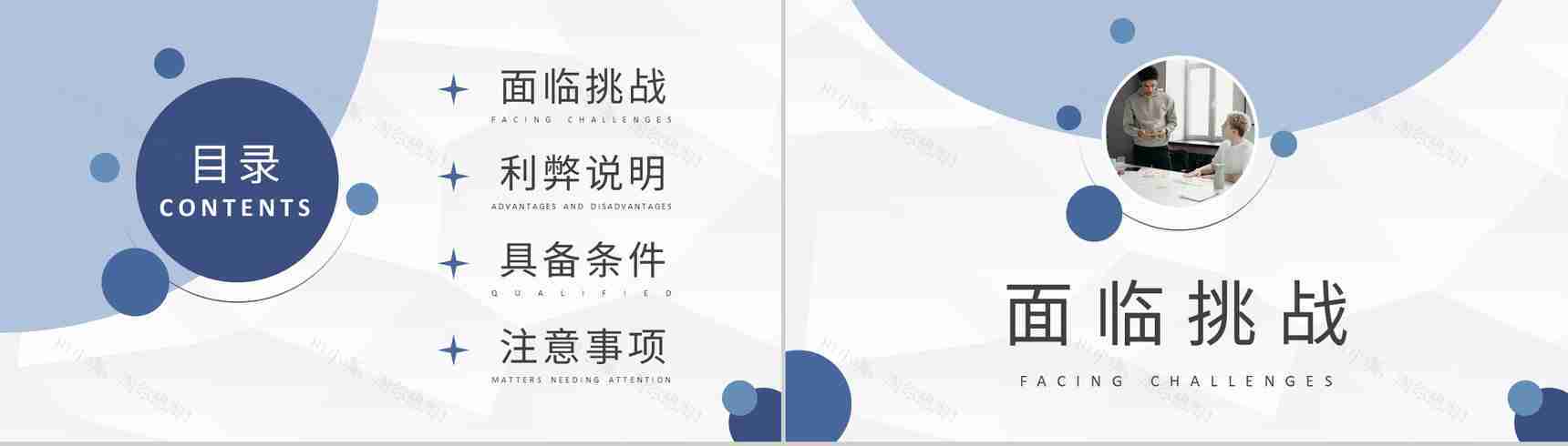 学业深造计划方案学生出国留学要求培训总结PPT模板-2