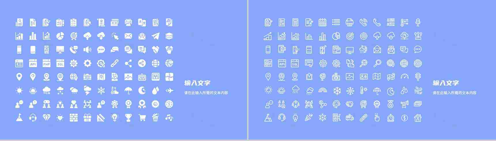 学校教师课程计划安排教育教学说课内容总结PPT模板-12