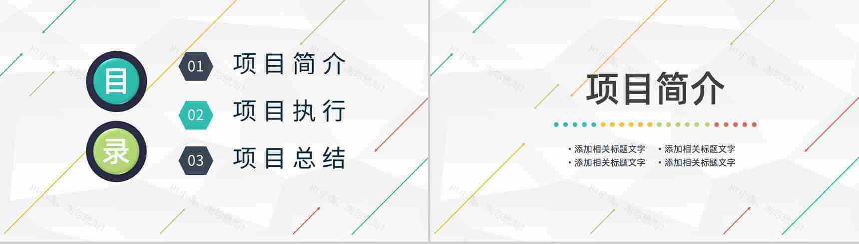 医护模型PDCA案例分析管理循环的四个阶段PPT模板-2