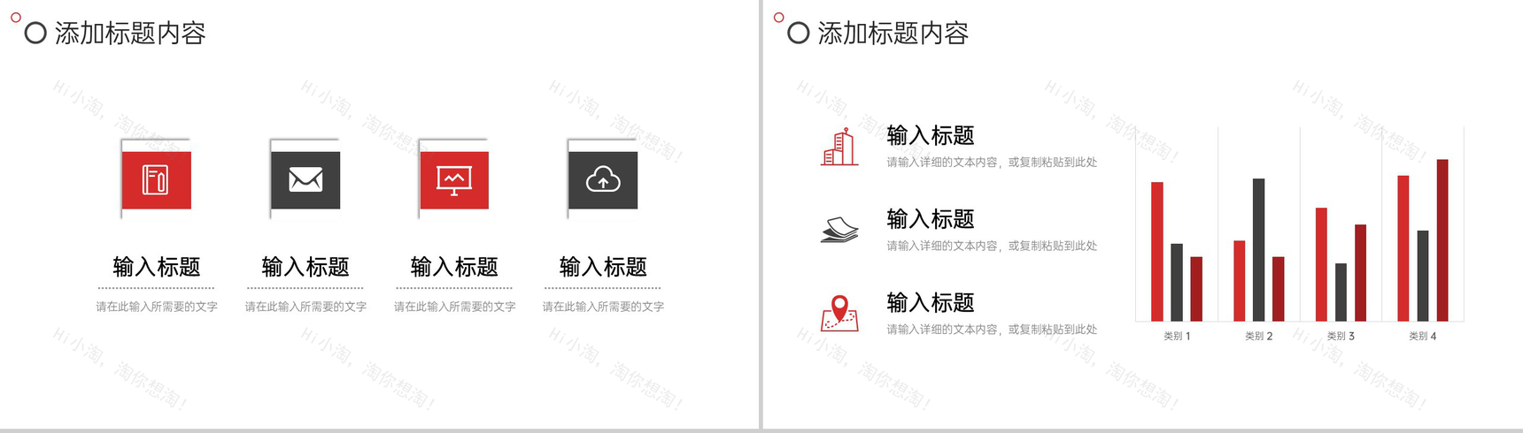 红色商务工作经验分享业绩成果展示PPT模板-6