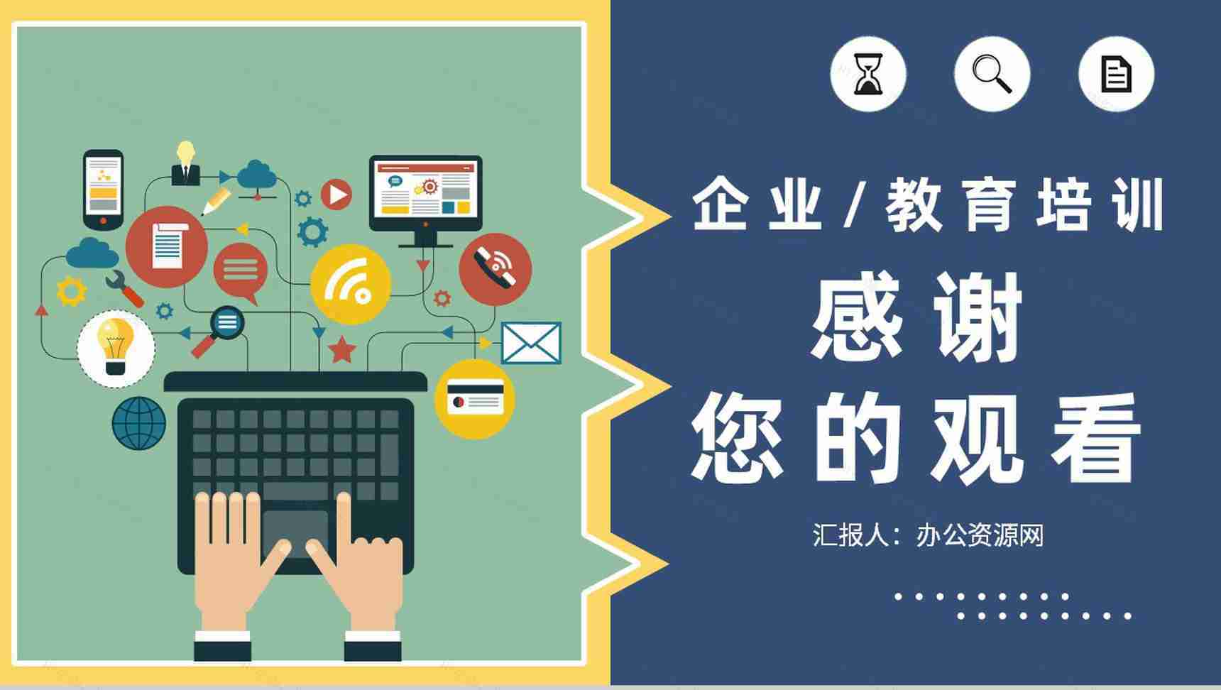 企业内部培训管理者TTT管理培训总结PPT模板-9