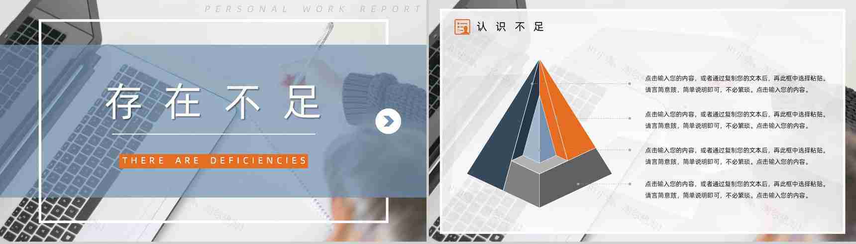 高校教师教育年度培训计划期末教学工作情况汇报PPT模板-9