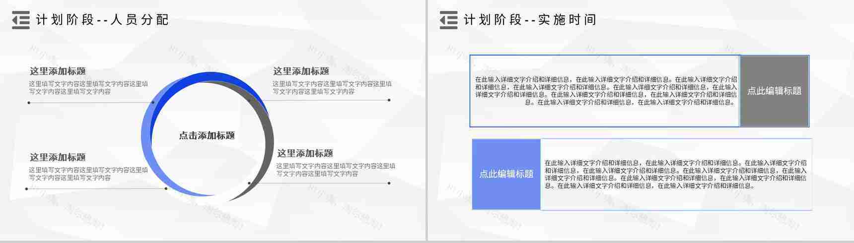 品管圈案例分析PDCA循环的四个阶段管理循环模型PPT模板-8