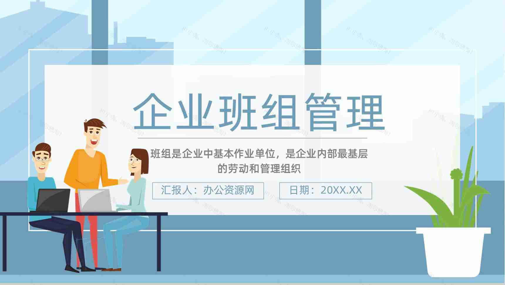 班组管理制度心得体会不足与改进思路和方法与管理创新方案和措施PPT模板-1