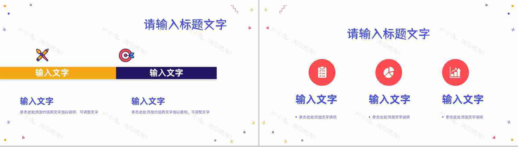 教育教学中小学开学家长会教师开学第一课主题班会备课PPT模板-6