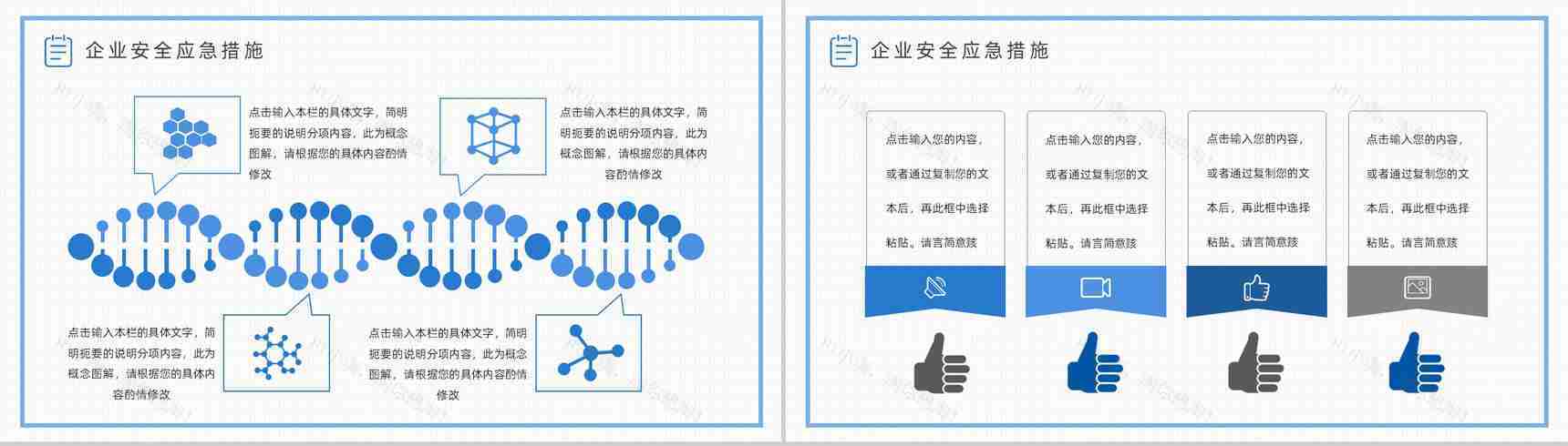 企业设备管理规定学习企业安全管理基础知识培训PPT模板-10