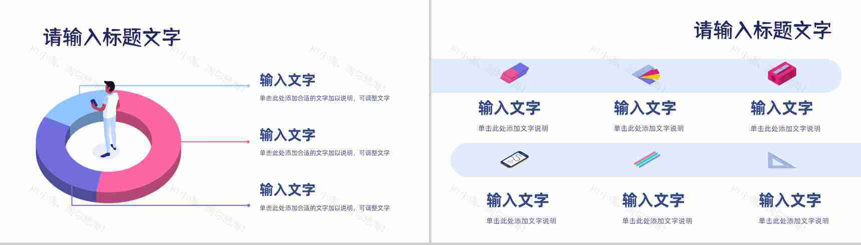 中小学生教育培训开学第一课学生情况汇报家长会学校开学季准备PPT模板-3