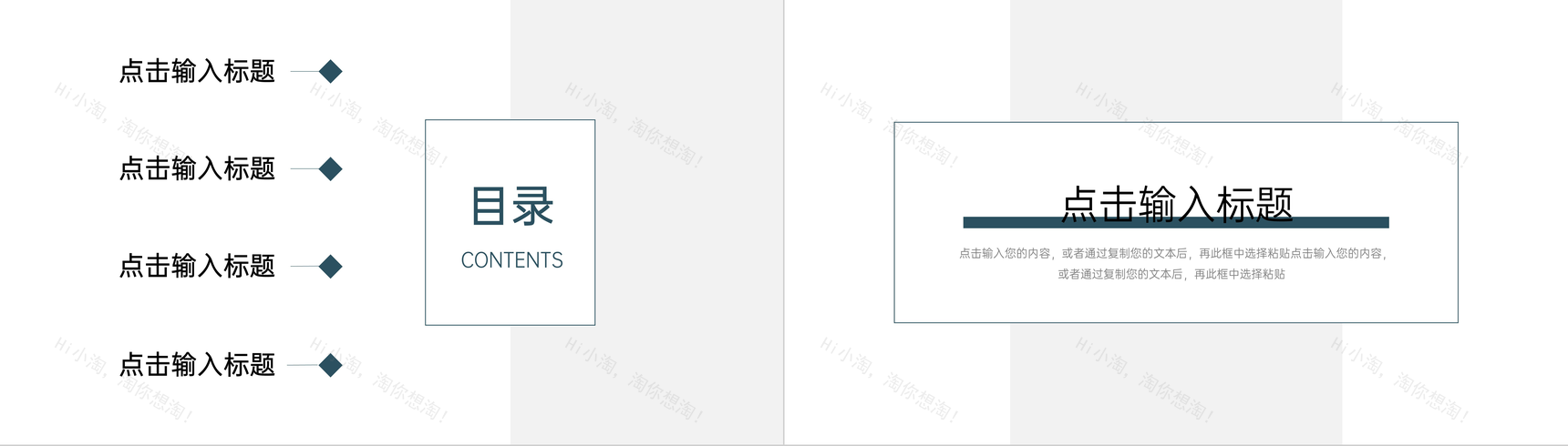 商务风公司部门培训教育讲座PPT模板-2