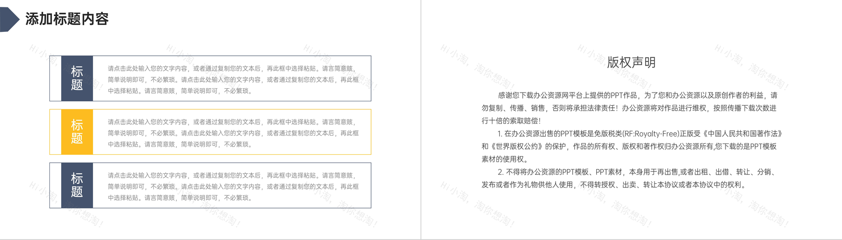 简约网课教学计划线上教育学习情况汇报PPT模板-10