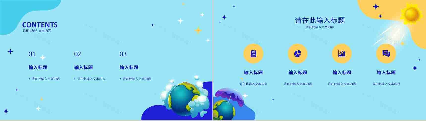 绿色环境保护策划节能绿色新能源主题活动环保宣传演讲保护环境PPT模板-2