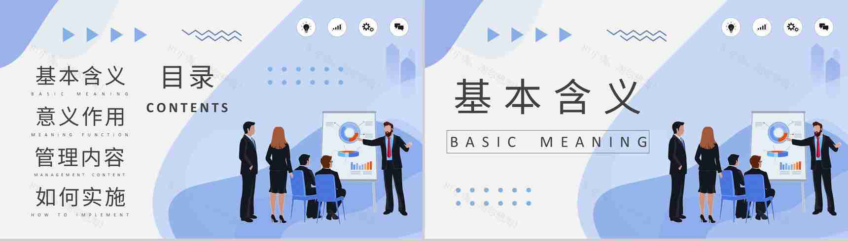 公司财务精细化管理培训部门工作实施方案演讲PPT模板-2