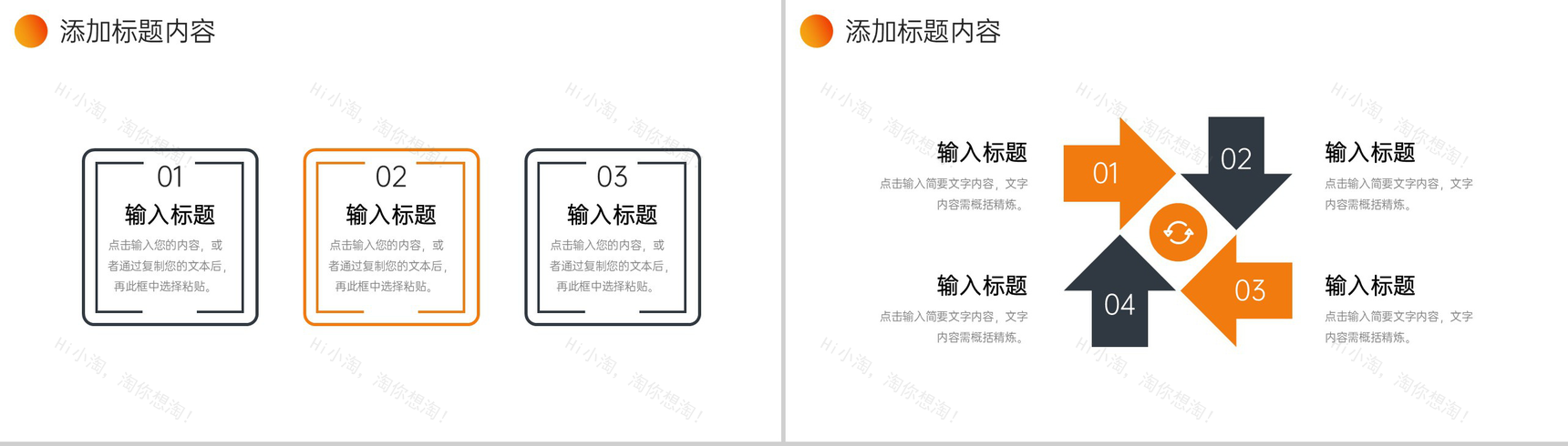大气行政管理培训人力资源工作总结PPT模板-6